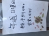 「毎週日曜日の営業について」