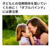 「北区太平の児童ディサービス】療育について思うこと」