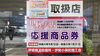 「伊勢のお店応援商品券」