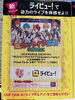「DAM Ai ライビュー！！新着情報」