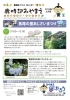 長尾の里あじさいまつりなど 15年6月号 Web刊 歳時記みやまえ 宮前ぽーたろう 川崎市宮前区