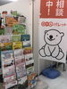 「コロナ給付金について」