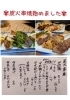 「炭火串焼き始めました・・・★　【季節・旬を感じるお料理】」