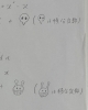 （3）第三使徒にするとことかなかなか^_^「積分定数は(*´∀｀*)でいいのです。」