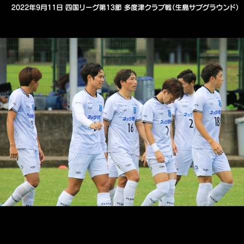 「㊗️FC徳島⚽リーグ戦優勝・第12・13節勝利おめでとうございます」