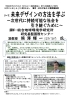 「講座「未来デザインの方法を学ぶ～次世代に持続可能な社会を引き継ぐために～」を開講します」