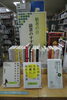 「敬老の日　読書のすすめ」