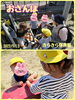 「お散歩楽しいね　　交野市　小規模!保育園」