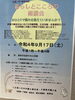 「『暮らしとこころの相談会』」