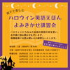 「【あかがねポイントがスマホ決済で貯まる・使えるお店】Packwood English School」