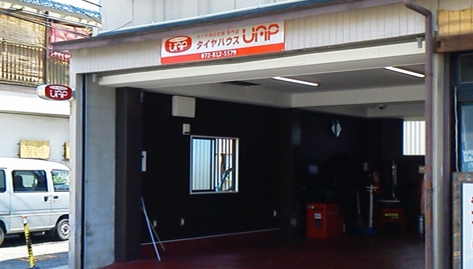 「タイヤハウスUAP 寝屋川店」最高級「品質」を低価格で、安心を「技術」で提供いたします！