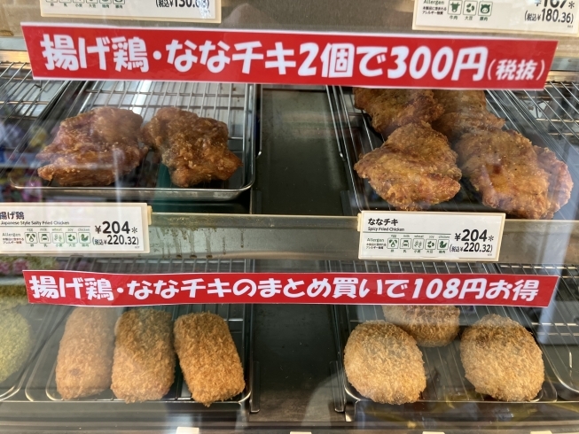 ☆揚げどり・ななチキ☆「☆揚げどり・ななチキまとめ買い☆」