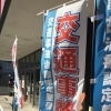 交通事故治療はおまかせください！！