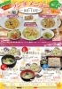 「レストラン 綾ぐるめ『季節のランチメニュー』提供中」