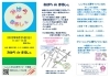 朝霞市】GU様向かいの倉庫前で「第3回みはらdeまるしぇ」開催します  