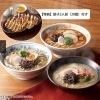 ｢れんげ｣とんこつ人気ラーメン3種の味食べ比べセット