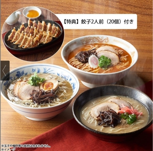 人気の熟成ラーメン3種を食べ比べできるセット「｢れんげ｣とんこつ人気ラーメン3種の味食べ比べセット」