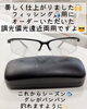 美しい調光偏光遠近両用が出来ました！「調光偏光遠近両用で釣果が上がる！　といいね！」