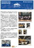 「「ぼくらのインセンティブトラベル～地域の魅力を見学・体験視察会～」を開催。」