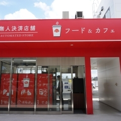 【開店】千葉新港のガソリンスタンドに、無人決済のフード＆カフェ店が10月1日オープン