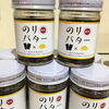「魚魚市場おすすめ商品は「のりバター」です♪」