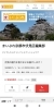 トンマナ例（まいぷれウェブサイト）「◆伏見発信塾◆記憶に残る情報発信にはトンマナが採用されている！」