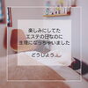 よくある質問「今更聞けない『生理中のエステって大丈夫なの？』」