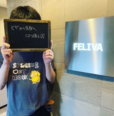 「【お客様の声】朝霞台・志木　FELIVA　メンズ脱毛」