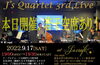 「本日は19:30より、“J's Quartet 3rd LIVE”開催！”若干ですが空席もあります！！」