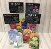 秋植え球根「♬秋植え球根　秋の寄せ植え♬」