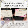 「リリアン出雲店　2月お誕生日のお客様」