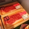 「本日のおすすめ品 岩手県産短角牛ロースステーキ用」