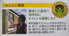 「害虫駆除やってます!」