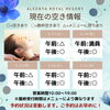 アリンタロイヤルリゾート空き状況！「その不調【秋バテ】かも！週末のリラックスはアリンタへ♫ 【整体・ボディケア・アロマ・ヘッドスパ・痩身★亀有駅徒歩5分！】」