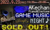 「本日は20:00より“Akechan GAME MUSIC  NIGHT♪”開催！申し訳ありませんがボックス席まで満席となっておりますm(__)m」