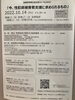 「『全国犯罪被害者支援フォーラム』」