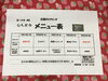 「来週の日替わりメニューです。」