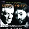 同志社学生混声合唱団CCD創立75周年記念コンサート