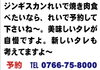 「焼肉もやってますよ〜！　予約お待ちしています～！」