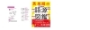 図書紹介『英単語の語源図鑑』英単の成り立ちを知ると覚えやすくなります