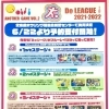 Do LEAGUEブルーレイ販売開始!!