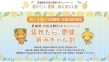 「愛媛県民割「新みきゃん割」2022年9月17日(土)宿泊分から新規予約受付を再開！」