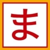 「まいぷれ編集部からのご協力お願い。」