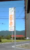 「目印です(^O^)」