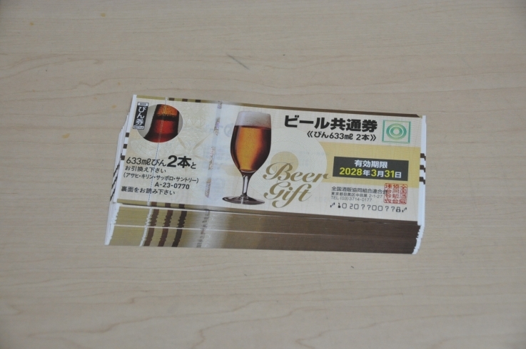 「ビール券買取りました！　松江市　金券高値で売るなら蔵たけうち松江店をご利用下さい。（HZO76234410)」