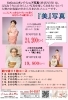 「9月19日は敬老の日」