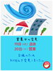 「台風ですよ\(//∇//)\出雲駅前【鍋や中じい】」