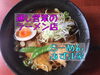 「通し営業のラーメン店、らーめんあずま家さん❣️平日ランチタイムがお得！おつまみメニューも多く、飲めるラーメン店❣️」