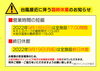 新居浜市プレミアム付き地域応援券「そうりゃ新居浜」購入引換券がご 
