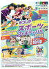 「「かつしかスポーツフェスティバル2022」開催！［令和4年10月10日（祝月）スポーツの日・10時～15時・奥戸総合スポーツセンターほか］」